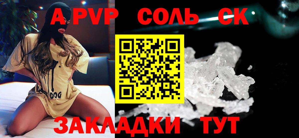 Alpha-PVP крисы CK Тихвин
