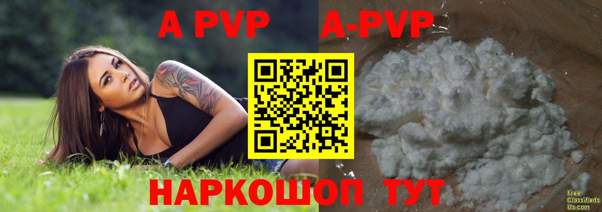 A-PVP Crystall  Alpha-PVP СК  Тихвин  Alpha-PVP  A PVP СК  Вход с VPN 