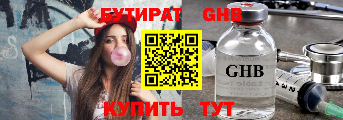 БУТИРАТ оксана  Вход с VPN  Тихвин 