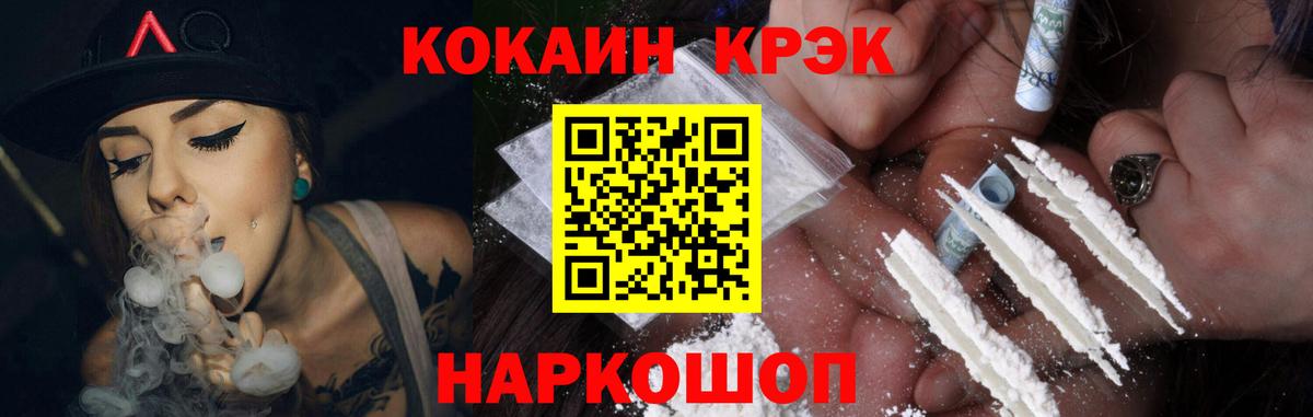 Кокаин 97%  Кокаин FishScale  Вход с VPN  Тихвин 