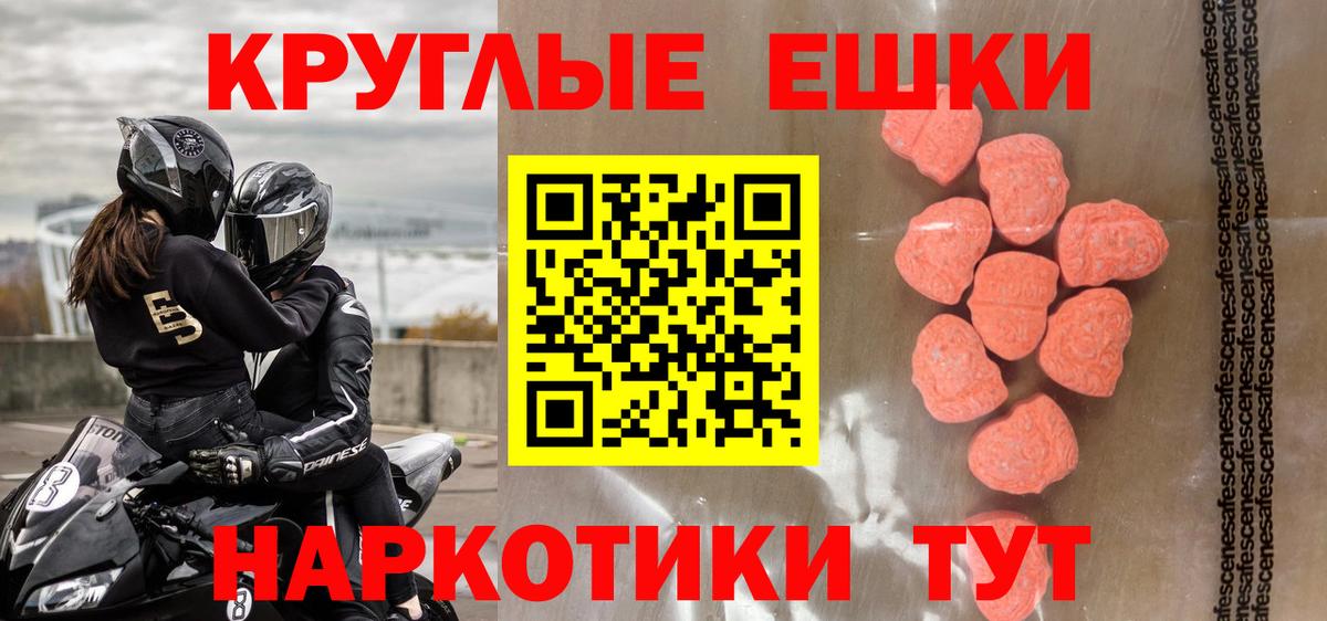 ЭКСТАЗИ  Ecstasy таблы  Тихвин  Вход с VPN  Экстази 280 MDMA 