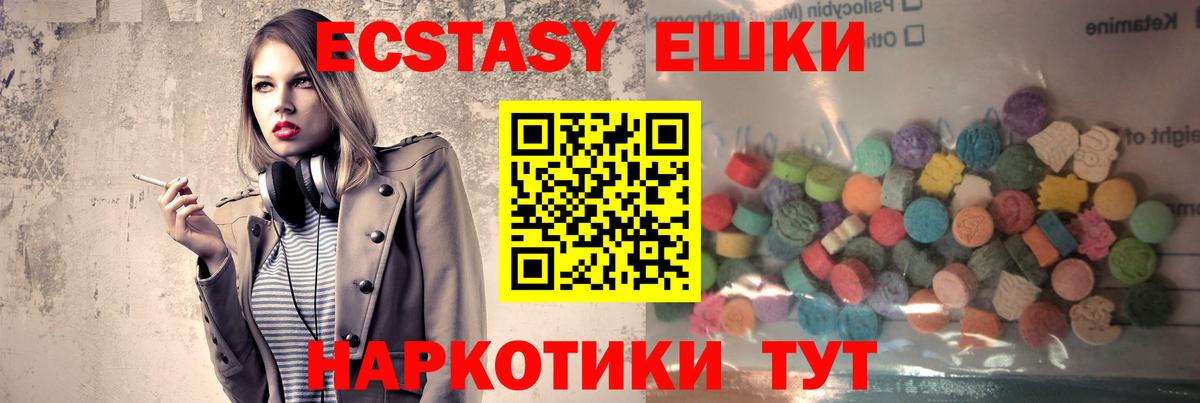 Экстази 280мг Тихвин