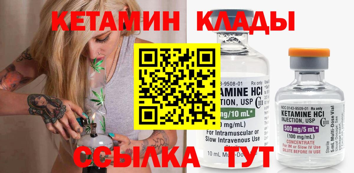 Кетамин ketamine  Вход с VPN  Тихвин  Кетамин ketamine 