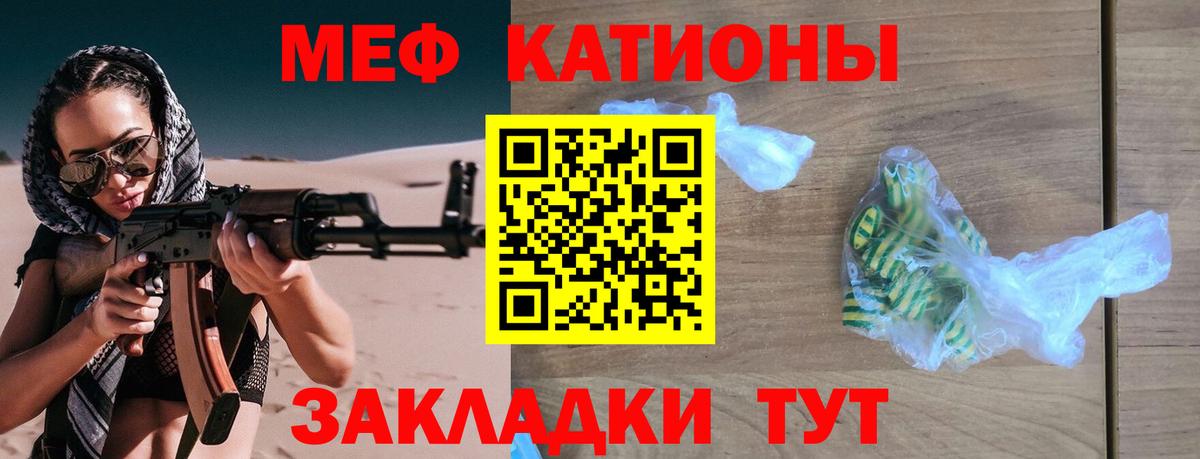 Меф кристаллы  Вход с VPN  МЯУ-МЯУ  Меф  МЕФ мука  Тихвин 