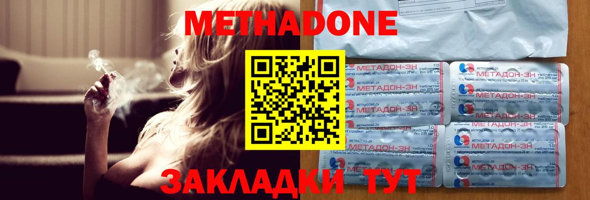 Метадон мёд  Вход с VPN  Метадон VHQ  omg как зайти  Тихвин 