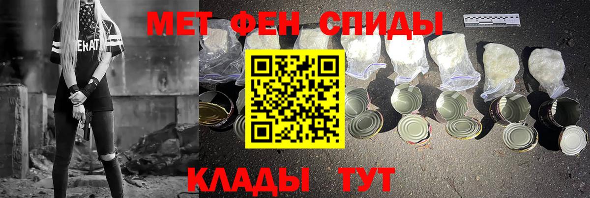 Метамфетамин пудра Тихвин