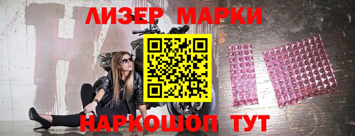 Марки NBOMe  Наркотические марки 1500мкг  Вход с VPN  Наркотические марки 1500мкг  магазин  наркотиков  Тихвин 