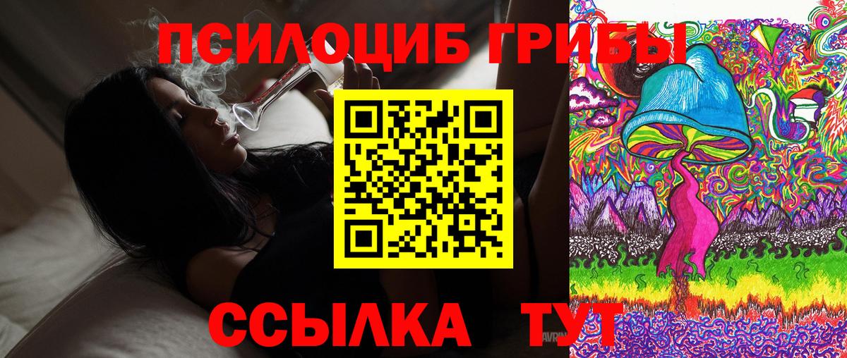 Псилоцибиновые грибы ЛСД  Галлюциногенные грибы MAGIC MUSHROOMS  Вход с VPN  Тихвин 